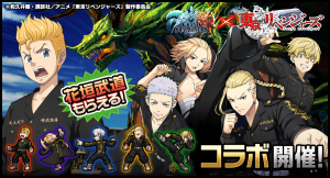 タケミチやマイキーたちがドットになってガチバトル！爽快アクションRPG『グランドサマナーズ』大人気TVアニメ『東京リベンジャーズ』とのコラボ6/1(水)開催！