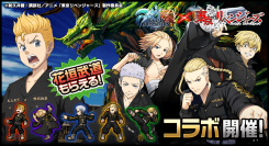 タケミチやマイキーたちがドットになってガチバトル！爽快アクションRPG『グランドサマナーズ』大人気TVアニメ『東京リベンジャーズ』とのコラボ6/1(水)開催！