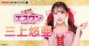 ハズレなし！「FANZA」から新サービス「FANZAオンラインくじ」サービス開始！ サービス開始予定日：2022年5月27日（金）