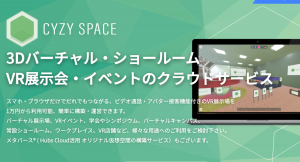 株式会社メタバーズ、バーチャル空間を月額11,000円だけで利用できる企業向けサブスクリプション・サービスを開始