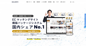 CtoC型のマッチングサイト構築やフリマサイトの制作に強い開発会社マレントが、公式ウェブサイトをフルリニューアルしてわかりやすく情報を発信