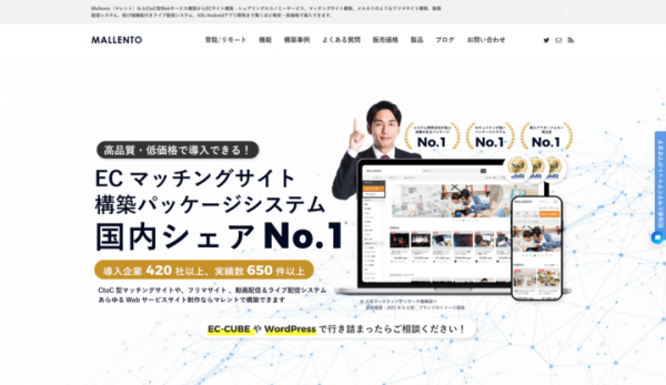 CtoC型のマッチングサイト構築やフリマサイトの制作に強い開発会社マレントが、公式ウェブサイトをフルリニューアルしてわかりやすく情報を発信