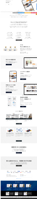 CtoC型のマッチングサイト構築やフリマサイトの制作に強い開発会社マレントが、公式ウェブサイトをフルリニューアルしてわかりやすく情報を発信