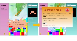 ~ITベンチマークサービスで定評のあるスクウェイブ社が提起する~情報セキュリティ教育のエンタメ化！