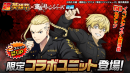 ドラケン・千冬ついに登場！超本格王道RPG『グランドサマナーズ』 大人気TVアニメ『東京リベンジャーズ』とのコラボ後編、本日、6/15(水)より開始！