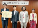 さかさま不動産が国交省主催のまちづくりアワードにて「特別賞」を受賞～潜在する空き家の流通に繋がる画期的な発想として高評価～