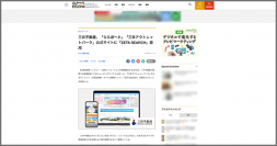 2022年5月における「ECzine」のEC関連記事アクセストップ10において、当社の記事がランクインしました