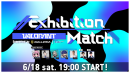 【ガレリア】『VALORANT』で有名ストリーマーと対戦『VALORANT Exhibition Match Supported by GALLERIA』開催