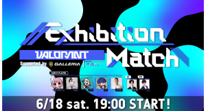 【ガレリア】『VALORANT』で有名ストリーマーと対戦『VALORANT Exhibition Match Supported by GALLERIA』開催