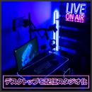 【上海問屋限定販売】配信に必要な機材をコンパクトにまとめてスタジオ風にできるライブブロードキャスト・モニターアーム2種
