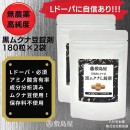 活力系サプリ「黒の活力」など、敷島屋が運営するオンラインショップの注目商品3品を、6月21日（火）よりポイント還元サイト「リラポ（Relapo）」に掲載開始