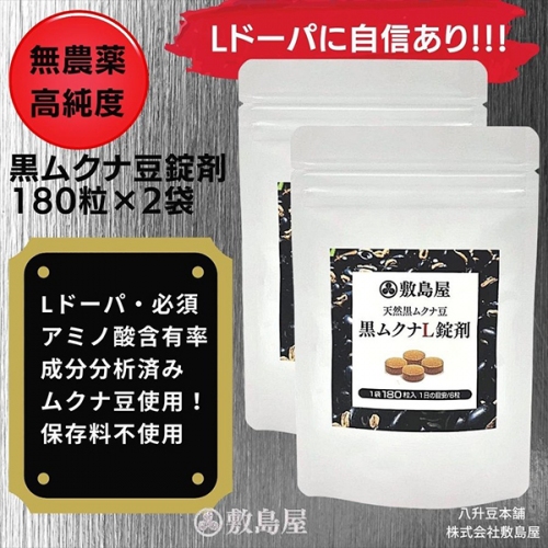 活力系サプリ「黒の活力」など、敷島屋が運営するオンラインショップの注目商品3品を、6月21日（火）よりポイント還元サイト「リラポ（Relapo）」に掲載開始