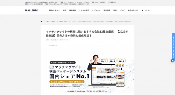 急成長中の“マッチングサービス”市場で成功するカギは、最適な制作会社選び！プロが厳選した「マッチングサイトの構築に強いおすすめ会社12社」の紹介記事が公開