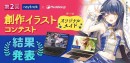 『第2回 raytrek×MediBang創作イラストコンテスト』結果発表　珠玉の応募作品が約1,000点　最優秀賞はYOHAN様の「桜カフェの和メイドさん」
