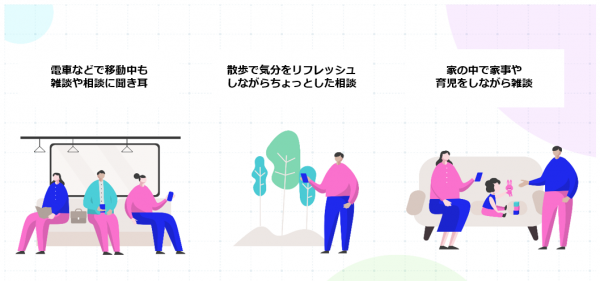 【NTT Com】ハイブリッドワーク環境下のコミュニケーションを革新するオンラインワークスペース「NeWork(R)」においてスマートフォン向け専用アプリを提供開始