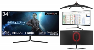 JAPANNEXTが34インチ曲面 ウルトラワイド（3440x1440） 165Hzに対応したゲーミングモニターを発売