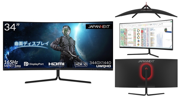 JAPANNEXTが34インチ曲面 ウルトラワイド（3440x1440） 165Hzに対応したゲーミングモニターを発売