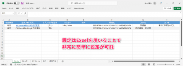 Power Automate for desktop 外部リンク機能を用いた自動実行プログラムのリリースについて