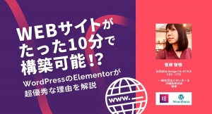 ノーコード専門オンラインサロンが7月13日に「WEBサイトがたった10分で構築可能！？WordPressのElementorが超優秀な理由を解説」実施