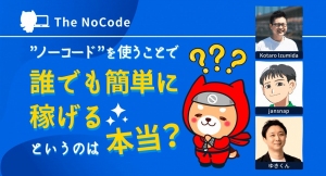 合同会社NoCodeCamp運営オンラインサロンが、7月16日に公開イベント「ノーコードを使うことで誰でも簡単に稼げるというのは本当！？」を開催
