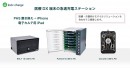充電保管庫メーカーLocknChargeが医療DX端末を効率的に運用できる急速充電ステーションを国際モダンホスピタルショウ2022にて展示