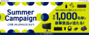 【ガレリアより】人気ストリーマーも使用しているゲーミングデバイスセットなどが当たる『 「　　　」 ＆ GALLERIA 』 夏のキャンペーンを複数開催