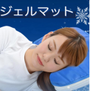 家事アドバイザー 矢野きくのさん直伝！ 夏の節電のコツ＆おすすめアイテム Qoo10で人気のひんやり「夏用品」販売ランキングも発表