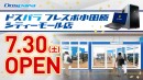 7月30日(土) 「ドスパラフレスポ小田原シティーモール店」オープン　オープン記念キャンペーン情報公開　ゲーミングPCが当たるTwitterキャンペーンも開催中