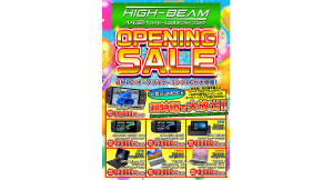 ポータブルゲーミングPC/UMPC専門店ハイビームAKIBA公式オンラインストアがオープン〜数量限定で9,980円からのオープニングセール実施〜