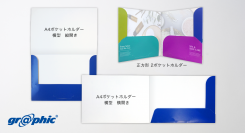 横向き、正方形の書類をスマートに収納！ネット印刷のグラフィックが紙製ホルダー印刷に「横型」2種、「正方形」1種を追加。