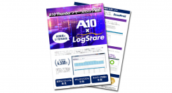 LogStareがA10 Thunderシリーズのログ管理に特化したソリューションリーフレットを公開