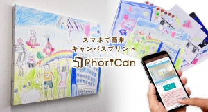 本格的なオリジナルキャンバスがスマホやパソコンの写真でカンタンにつくれる『フォリキャン』をオープン