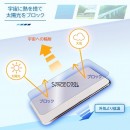 貼るだけで簡単にスマホ熱中症対策ができる！今までなかった画期的商品、放射冷却フィルム「SPACECOOL® (スペースクール)」スマホ保護フィルムを発売開始！