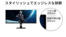JAPANNEXTが40インチ、ウルトラワイド（3440x1440） 144Hzリフレッシュレート、90W USB給電に対応した ゲーミングモニターを発売