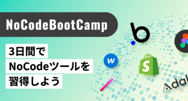 誰でもアプリを“作る側”になれる時代が到来！専門知識不要のITツール「ノーコード」を3日で学べる集中プログラム「NoCodeBootCamp」が商標を登録