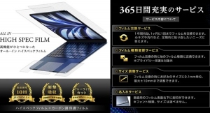 2022年最新MacBook Airに対応した“最高峰のフィルム”を販売開始！高機能が1つになったオール・イン ハイスペックの製品が登場