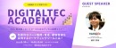 【Web担当者 / マーケター向け無料HubSpotセミナー】「効果的なリード獲得・育成、顧客管理を実現するマーケティングツールとは？」| 8/30（火）
