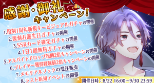 感謝の気持ちを伝えるスペシャルキャンペーン盛りだくさん！『感謝・御礼キャンペーン』開催決定！