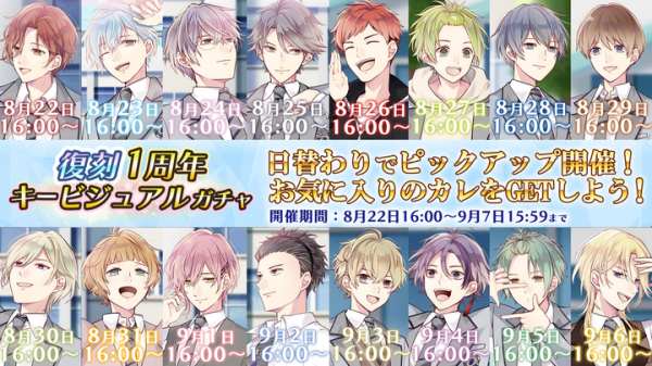 感謝の気持ちを伝えるスペシャルキャンペーン盛りだくさん！『感謝・御礼キャンペーン』開催決定！