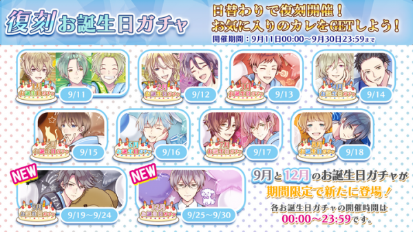 感謝の気持ちを伝えるスペシャルキャンペーン盛りだくさん！『感謝・御礼キャンペーン』開催決定！