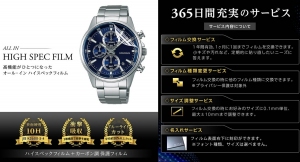 高級腕時計・スマートウオッチ対応“最高峰の保護フィルム”を販売開始！高機能が1つになったオール・イン ハイスペックの製品が登場