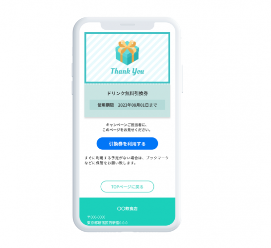 スマホコンテンツ制作「キュリア」に新コンテンツ『スタンプカード』が追加！