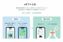伝統工芸品を世界に販売するECサイト「BECOS」がeギフトサービス『AnyGift』を導入