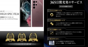 『サムスンGalaxy S22 Ultra』用”最高峰保護フィルム”！１年間交換無料サービスブランド「CLEARVISTA（クリアビスタ）」より販売開始