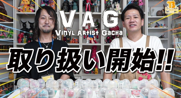 【ＶＡＧ紹介】最新型ソフビ発信基地であるアーティストガチャ「 ＶＡＧ 」が名古屋のトイズキングに登場！