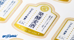 箔押しシールで高級感を演出。ネット印刷のグラフィックが「シール印刷 箔押しタイプ」をリリース。