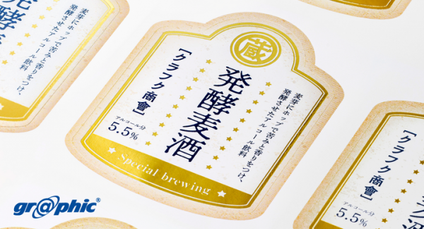 箔押しシールで高級感を演出。ネット印刷のグラフィックが「シール印刷 箔押しタイプ」をリリース。