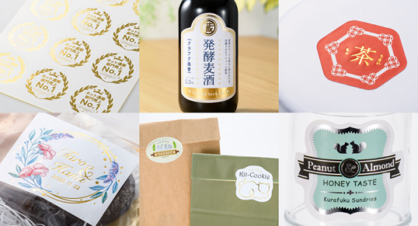 箔押しシールで高級感を演出。ネット印刷のグラフィックが「シール印刷 箔押しタイプ」をリリース。