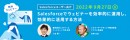 J-Stream EquipmediaがSalesforce向けアプリ「Synergy!LEAD」と連携