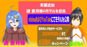 PrismPlane運営「TRYANGLE」所属クリエイターの箟林海人がVチューバー「漣 蒼月（さざなみ・そうげつ）」のLive 2Dモデリングを9月3日に公開
